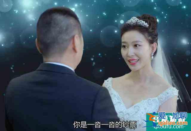 《愛我就別想太多》薛瑛：把婚姻當跳板終成空，做人不可急功近利？