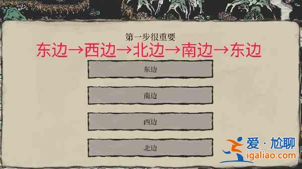 江南百景圖東南西北不可傾斜如何通關(guān)?東南西北不可傾斜通關(guān)技巧分析與推薦? 江南百景圖東南西北不可傾斜如何通關(guān)?東南西北不可傾斜通關(guān)技巧分析與推薦?