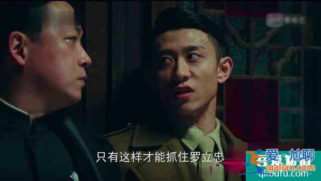《局中人》羅立忠之死：想讓沈放當(dāng)“背鍋俠”，對(duì)方直接踢他出局？
