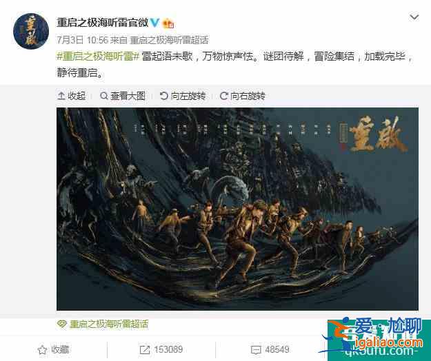 《重啟之極海聽雷》“吐血”出圈！看邏輯怪朱一龍如何逼瘋作者？