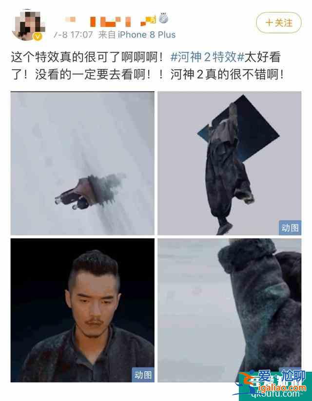 金世佳《河神2》被說油膩？？