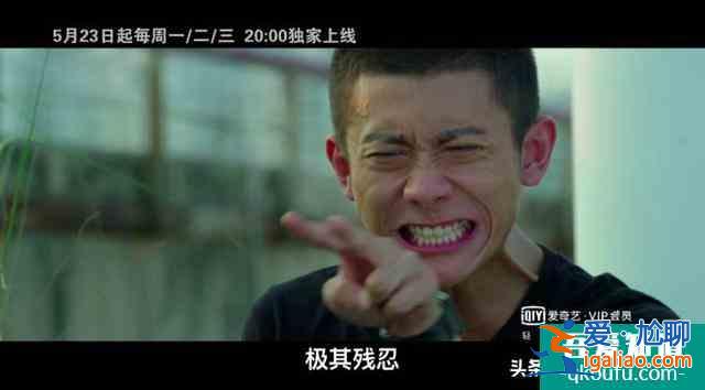張一山，演這部《局中人》，你咬壞了幾顆后槽牙？？