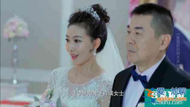《愛我就別想太多》：花30萬買斷虛假的愛情，真的值得么？