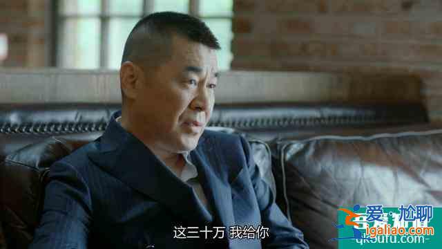 《愛我就別想太多》：花30萬買斷虛假的愛情，真的值得么？