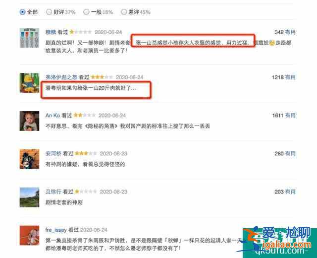 《局中人》張一山被負面評價包圍，稻草熊翻身還需自身硬？