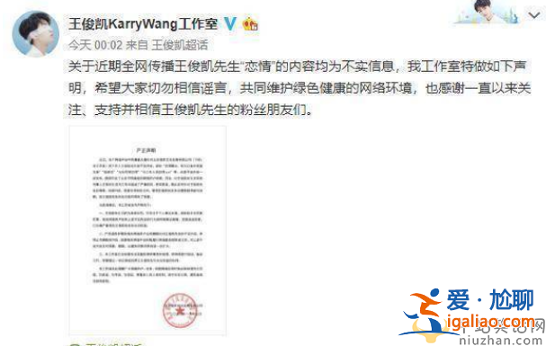 王俊凱楊紫是不是在一起了?王俊凱楊紫是什么關系?