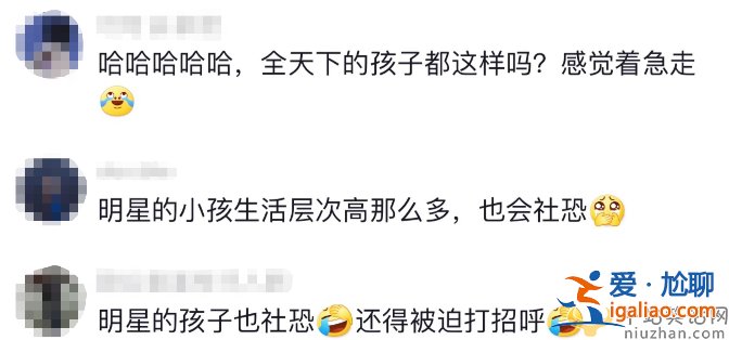 狂飆程程兒子正面照!單眼皮神似爸爸黃海波 家庭環境曝光太樸素
