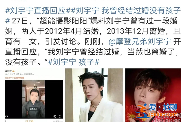 劉宇寧回應我曾經結過婚沒有孩子 網友留言太鋼了 劉宇寧回應我曾經結過婚沒有孩子 網友留言太鋼了