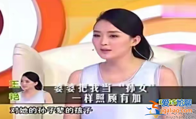 王艷婆婆去世是真的嗎?曾被爆被婆婆欺負洗腳 網友直言熬出頭了 王艷婆婆去世是真的嗎?曾被爆被婆婆欺負洗腳 網友直言熬出頭了