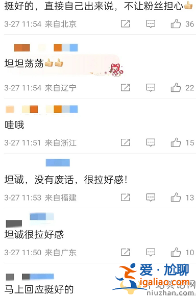 劉宇寧回應我曾經結過婚沒有孩子 網友留言太鋼了 劉宇寧回應我曾經結過婚沒有孩子 網友留言太鋼了