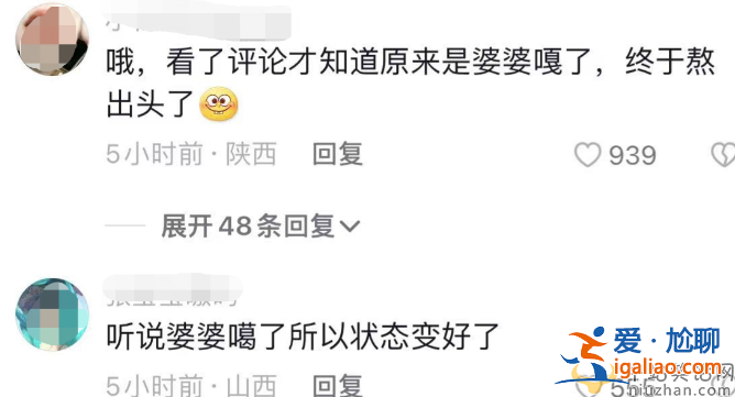 王艷婆婆去世是真的嗎?曾被爆被婆婆欺負洗腳 網友直言熬出頭了 王艷婆婆去世是真的嗎?曾被爆被婆婆欺負洗腳 網友直言熬出頭了