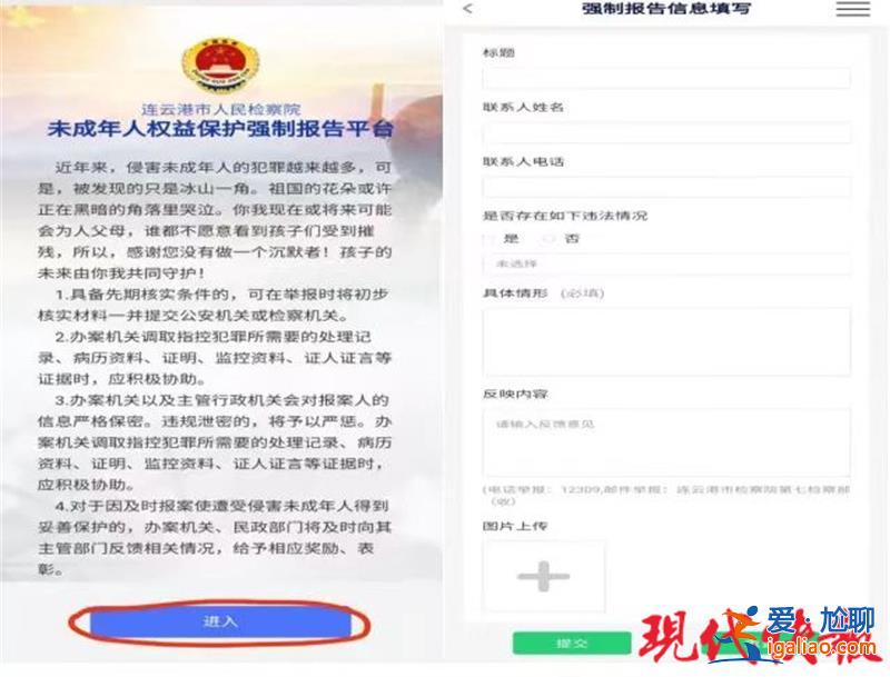 未滿14周歲懷孕 就診時醫院系統將強制報告給公安？