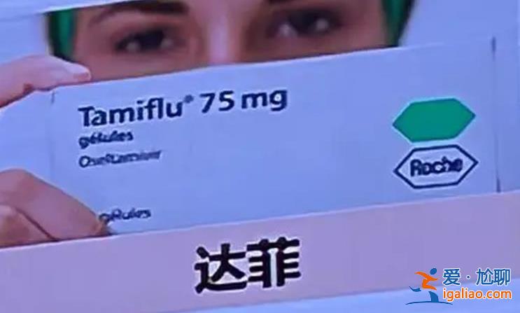 抗流感特效藥“達菲”原料為八角茴香 一盒價格多少？