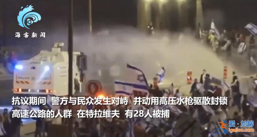 以色列國防部長突遭解職 63萬民眾街頭抗議 警方動用高壓水槍？