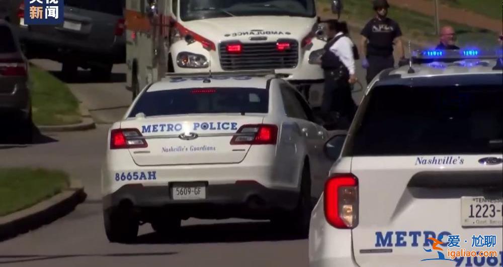 美國再現(xiàn)校園槍擊案 已致7人死亡？