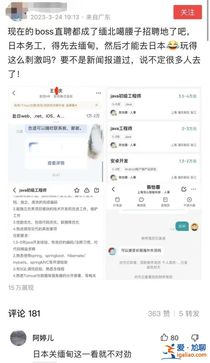 HR回復欠妥 內容不屬實？