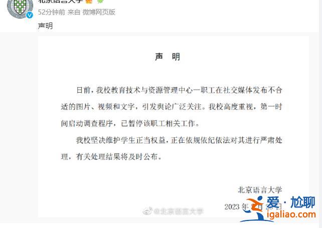 啟動調查 暫停其工作？