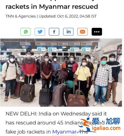 印度從緬甸解救315名電詐人員 威脅“踏平緬北”？說法不準確？