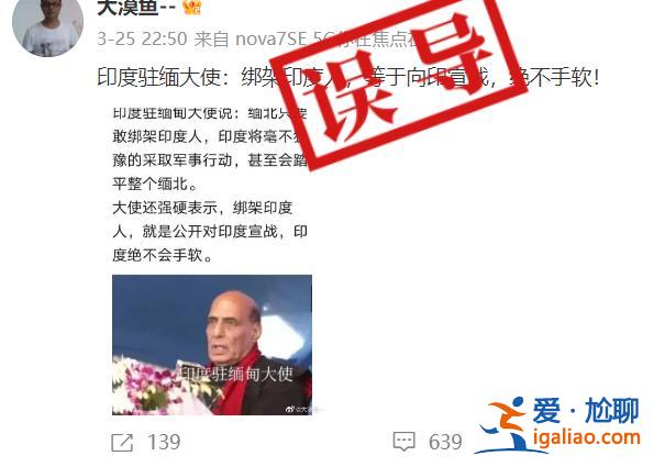 印度從緬甸解救315名電詐人員 威脅“踏平緬北”？說法不準確？