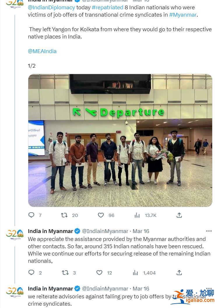 印度從緬甸解救315名電詐人員 威脅“踏平緬北”？說法不準確？