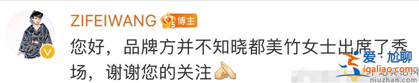 ZIFEIWANG都美竹怎么回事?網友直言都美竹想紅想瘋了