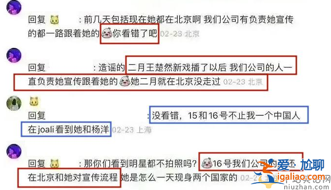 楊洋王楚然真的在一起了嗎?曝海邊熱吻更多細節被扒