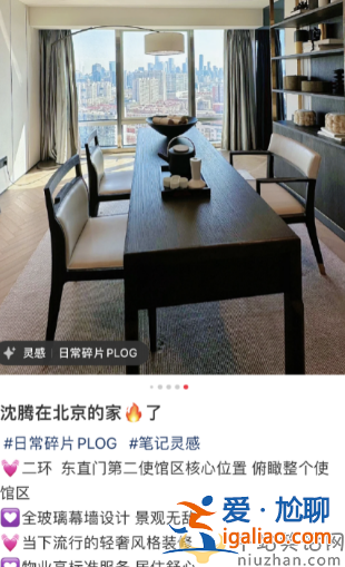 沈騰14萬一平豪宅曝光!裝修豪華簡單明了 糟網友吐槽沒有煙火氣