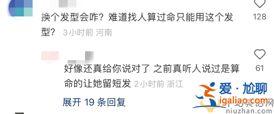 孫儷怎么了?發量稀疏新戲造型被吐槽 穿千元外套似路人甲