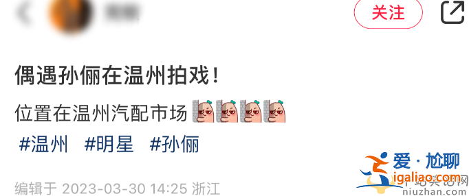 孫儷怎么了?發量稀疏新戲造型被吐槽 穿千元外套似路人甲