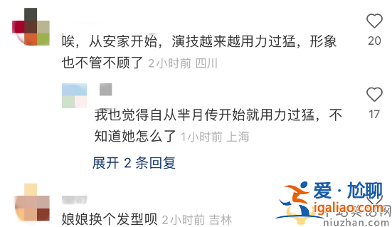 孫儷怎么了?發量稀疏新戲造型被吐槽 穿千元外套似路人甲