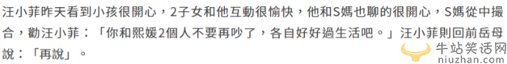 汪小菲與兒女在酒店團圓!被大S夫婦拒絕進門 S媽無奈帶孩子去酒店