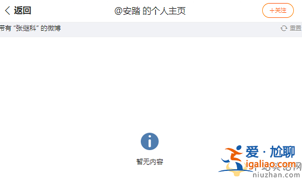張繼科怎么了?律師稱若爆料屬實或涉多項違法 安踏刪除張繼科宣傳物料