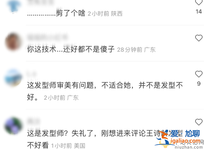 王岳倫王詩齡一起去理發!王詩齡素顏容貌曝光 網友吐槽發型太丑