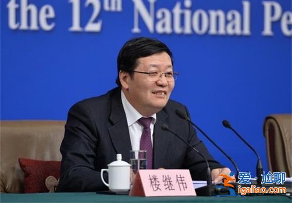 樓繼偉最新談財稅改革盡快開展房地產稅的試點？