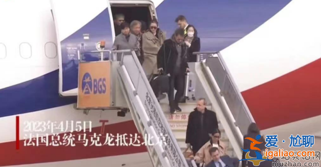 鞏俐最新近況曝光!夫婦坐法總統專機回國 與馬克龍前行太友善