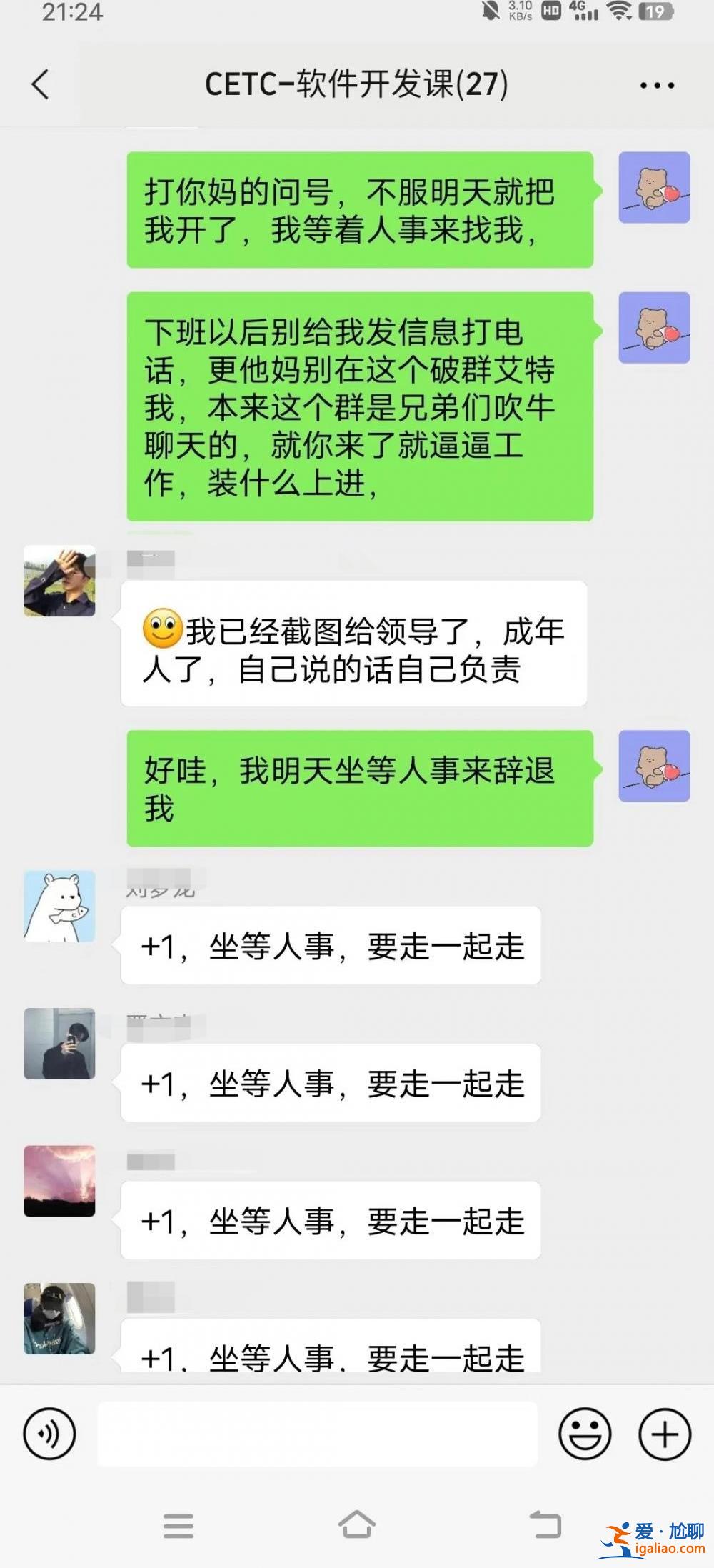 截圖不確定是不是中國電科的？