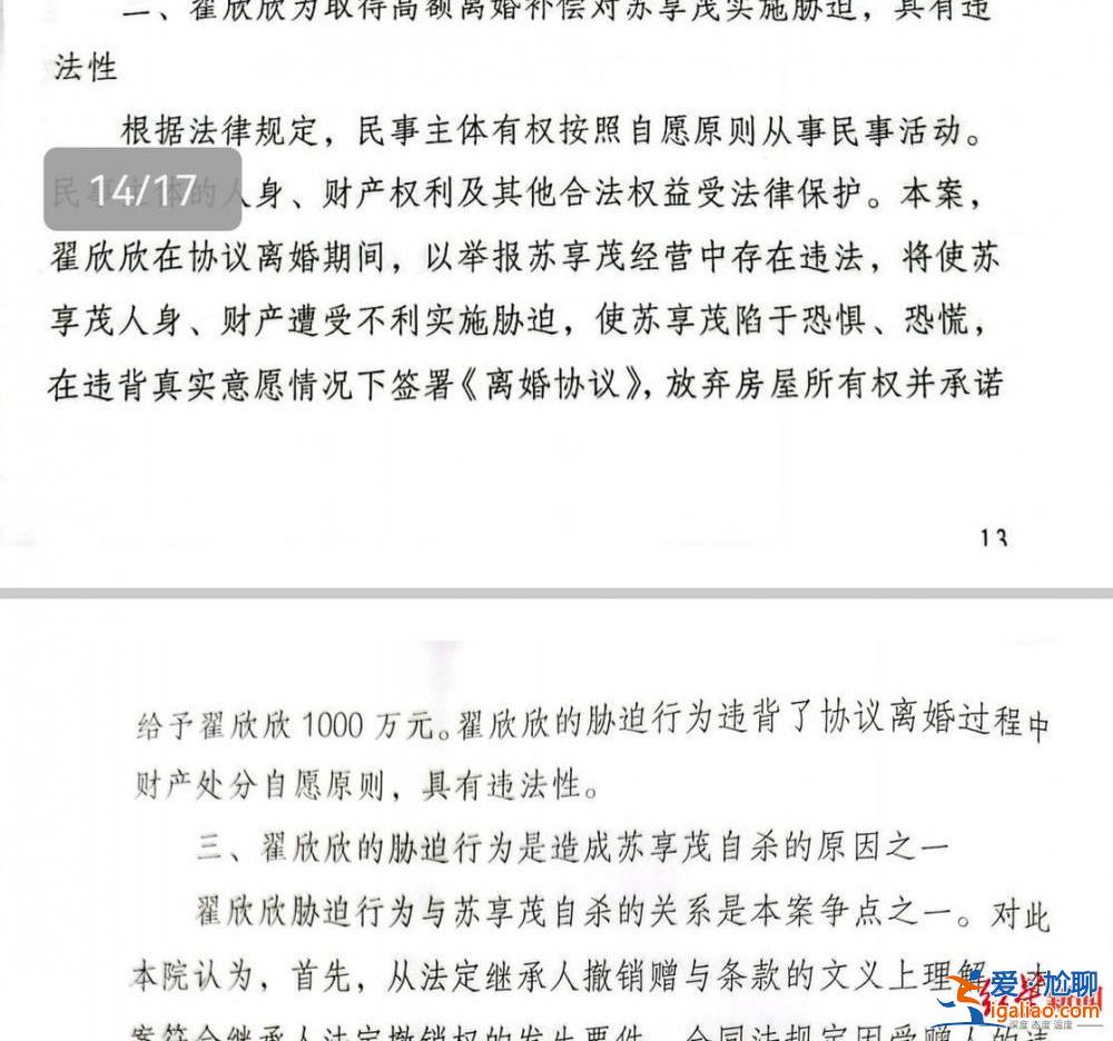 妻子翟欣欣退還男方上千萬(wàn)財(cái)產(chǎn)？