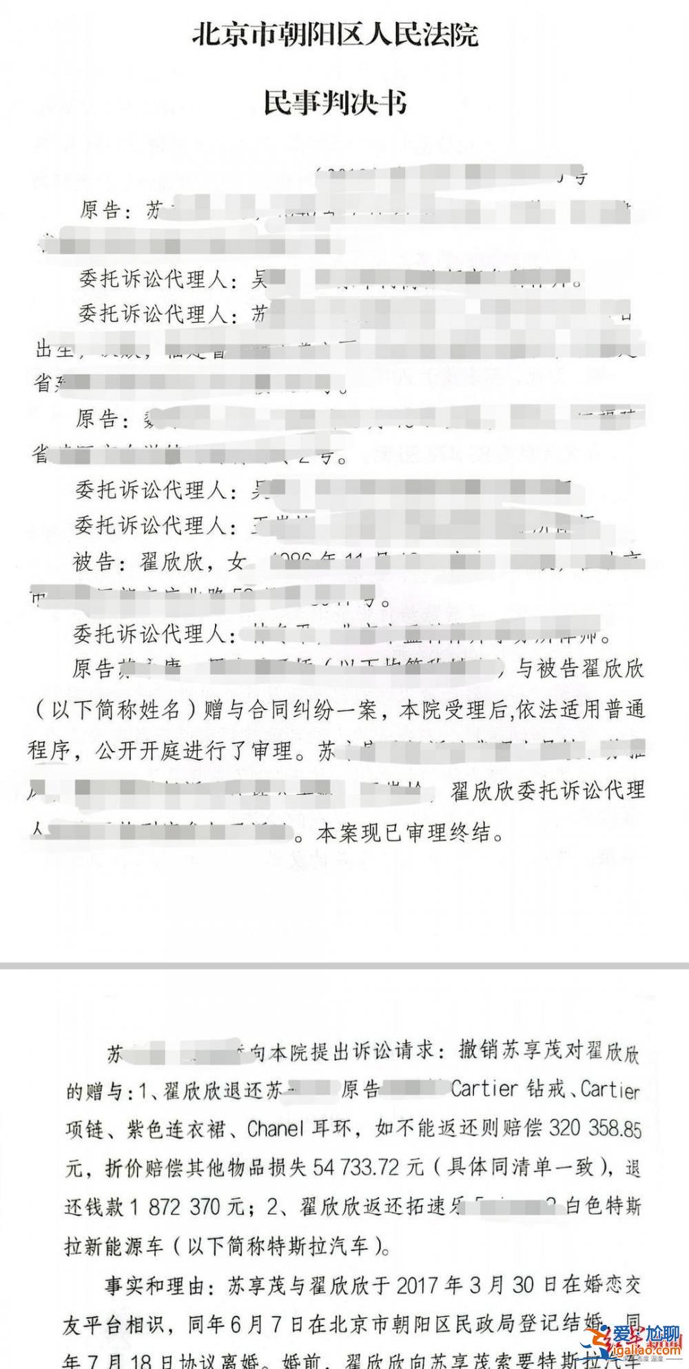 妻子翟欣欣退還男方上千萬(wàn)財(cái)產(chǎn)？