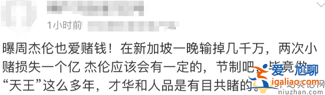 周杰倫賭博負債上熱搜!兩次賭博輸掉千萬 現開演唱會撈金