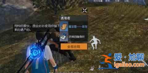黎明覺(jué)醒藏寶圖位置詳細(xì)藏寶圖位置指南？