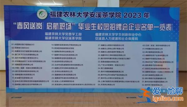 春招出現KTV公主一職，校方作出回應[校方]？