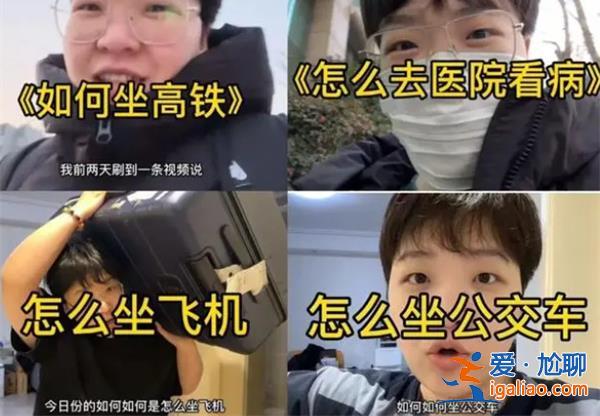 她教人如何坐高鐵火了，錢和煩惱都來了[煩惱]？