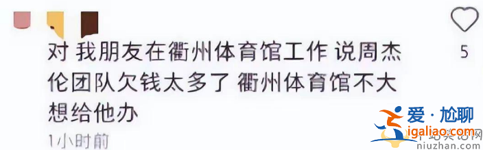 周杰倫賭博負債上熱搜!兩次賭博輸掉千萬 現開演唱會撈金