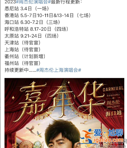 周杰倫賭博負債上熱搜!兩次賭博輸掉千萬 現開演唱會撈金