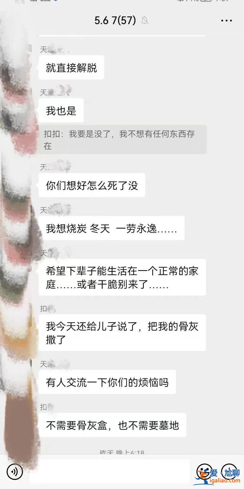 張家界景區三男一女跳崖 疑似“約死”？