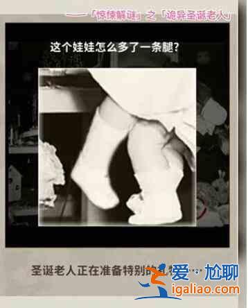 看不見的真相恐怖圣誕老人指南怪異圣誕老人清除指南？