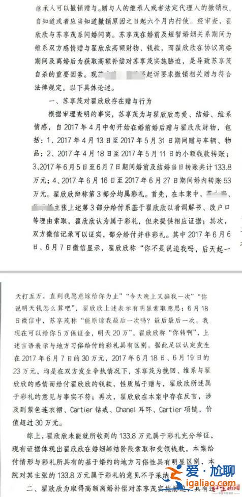 結婚40多天就把老公榨干逼死 翟欣欣被判退返千萬財產 此案還沒完？