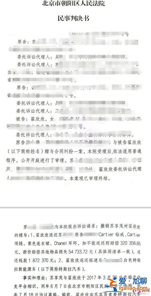 結婚40多天就把老公榨干逼死 翟欣欣被判退返千萬財產 此案還沒完？