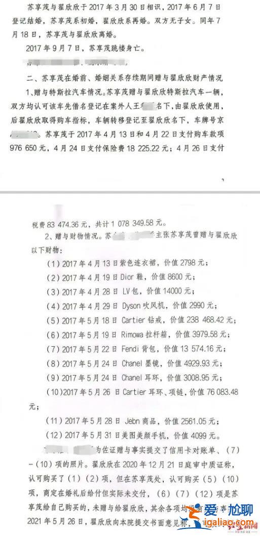結婚40多天就把老公榨干逼死 翟欣欣被判退返千萬財產 此案還沒完？
