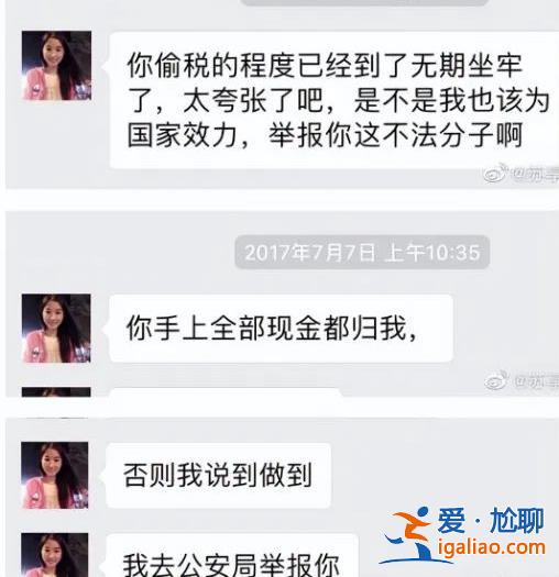 結婚40多天就把老公榨干逼死 翟欣欣被判退返千萬財產 此案還沒完？